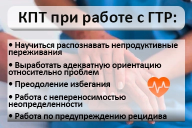 Лечение тревожного расстройства в Поспелихе